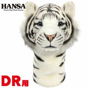 HANSA ヘッドカバー ホワイトタイガー ドライバー用  DR用 460cc対応 BH8107 ゴルフ グッズ 正規品