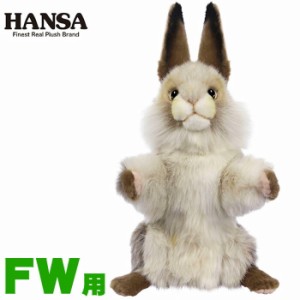 HANSA ヘッドカバー ウサギ フェアウェイウッド用 FW用 BH8180 ゴルフ グッズ 正規品