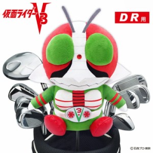 仮面ライダー V3 ヘッドカバー ドライバー用 DR用 460cc対応 KRHD004 キャラクター ゴルフ グッズ 正規品