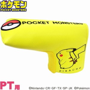 ポケットモンスター ピカチュウ パターカバー ピンタイプ PMPT001 ゴルフ グッズ 正規品