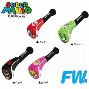 スーパーマリオ ヘッドカバー フェアウェイウッド用 SMHF001 SMHF003 SMHF004 SMHF005 FW用 キャラクター ゴルフ グッズ 正規品