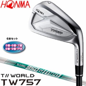 ホンマ 本間ゴルフ メンズ HONMA ツアーワールド TW757P アイアン N.S.PRO 950GH neo シャフト 6本セット ＃5-P ゴルフ GOLF 正規品