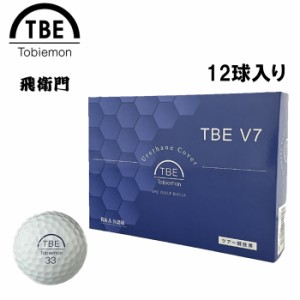 飛衛門 TOBIEMON とびえもん ゴルフボール TBE V7 12球入 3ピース ウレタンボール ツアー 競技用 ホワイト T-V7 正規品