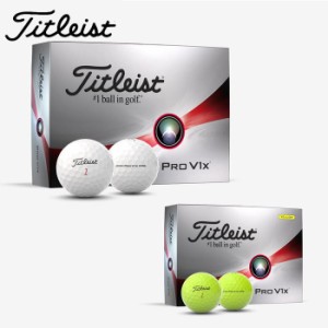 タイトリスト プロV1X 最新モデル ゴルフ ボール 1ダース 12個入り Titleist PRO V1X 日本正規品 T2048S T2148S