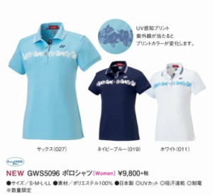 ヨネックス ウィメンズ UVカット 半袖シャツ GWS5096 YONEX ポロシャツ 花柄 ゴルフ ウェア 正規品