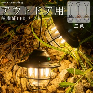 LED キャンプランタン IPX4 防水 ワット無段階調光 ヴィンテージ充電式キャンプランタン ハイキング釣り用 吊り下げ式 小型 明るい 軽量 