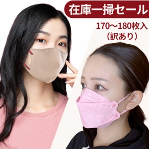【在庫処分】3dマスク 立体マスク 個別包装 170~180枚入 カラーランタム発送 不織布マスク 不織布 マスク日本製 カラーマスク