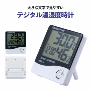デジタル温湿度計 卓上 マルチ 時計 目覚まし アラーム カレンダー 多機能搭載　大画面 シンプル  見やすい 電池式 スタンドタイプ オフ