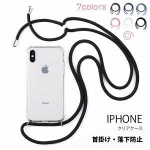 iphone ケース クリア iPhone XS ケース 首かけ ストラップ かわいい 韓国 風 透明【iPhone7 iPhone8 iPhone7 Plus iPhone8 Plus iPhoneX