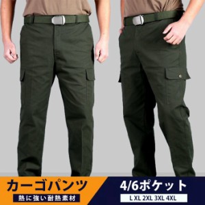 カーゴパンツ ワークパンツ 作業服 作業着 熱に強い 耐熱 メンズ パンツ 動きやすい 耐熱性 オールシーズン ズボン カーゴ 