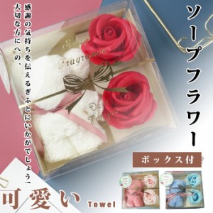 【当日発送】プレゼント母の日ソープフラワー タオルベア セット 母の日 造花 石鹸花 ホワイトデーのお返し バスタオル フェイスタオル 