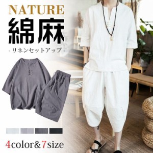 綿麻上下セット セットアップ リネン メンズ ワイドパンツ サルエルパンツ 上下 ルームウェア 半袖 薄手 Tシャツ パンツ 部屋着 【一部当