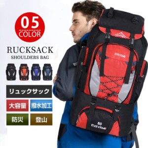 リュックサック メンズ レディース バックパック 旅行バッグ 登山リュック デイパック リュック 60L ザック トレッキング 大容量 撥水加