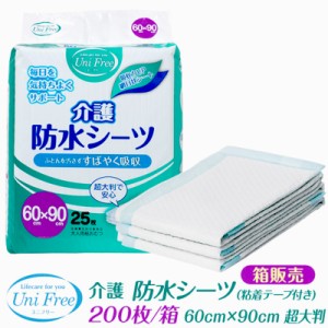 介護 防水シーツ ベッドシーツ ベットシーツ おねしょカバー 25枚 8袋 200枚 1000cc 尿とりパッド 尿取りパット 尿取りパッド 男性用 女