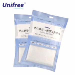 サニタリーボディタオル 10枚 1枚入 10袋 厚手 ペーパータオル 繰り返し使える 洗って使える 使い捨て バスタオル 送料無料 スピード吸収