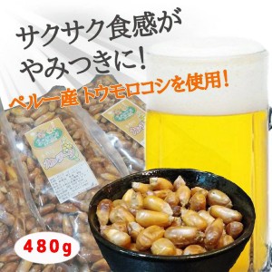 おつまみ 珍味 おいしい サクサク 新食感 ペルー 料理 スナック お菓子 ポップコーン ビールに合う あて 話題 簡単 カンチータ 調理済み 