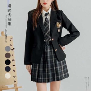 制服 ブレザー 女子 ブレザー単品 スクールブレザー レギュラータイプ 高校 学生 中学 通学 ジャケット アウター 紺 ブレザー 学生服 2ボ