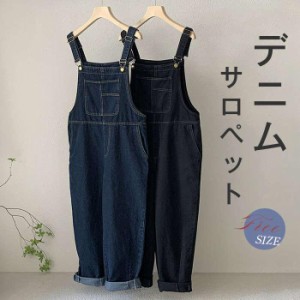 デニム サロペット パンツ レディース オールインワン オーバーオール サロペ つなぎ 大人サロペット デニムサロペットパンツ ロング