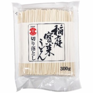 お徳用稲庭うどん(切り落とし) 6袋セット