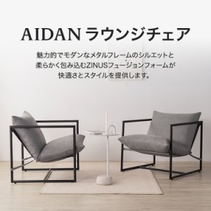 ZINUS AIDAN ラウンジチェア ブラック ライトグレー オートミール やわらかめ クッションソファ おしゃれ 高座椅子 リラックス ソファ パ