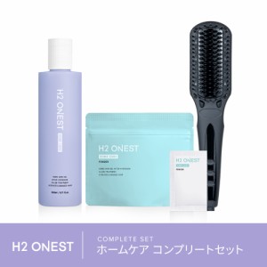 H2 ONEST オネスト ホームケアコンプリートセット 【セット内容】トリートメント（1本／240ｇ）と水素パウダー（8包入り）・ヒートブラシ