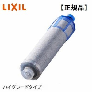 【1個入り】 カートリッジ INAX製 (LIXIL) JF-K22-A 交換用浄水カートリッジ ハイグレードタイプ 1本