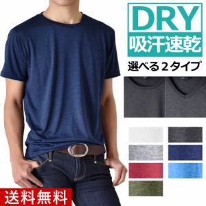 春新作 カチオンDRY吸汗速乾半袖Tシャツ メンズ ファッション トップス 春【メール便送料無料《M1.5》】【2-E2H】