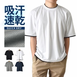 Tシャツ メンズ 5分袖 ドライストレッチ 重ね着風 ワイドシルエット クルーネック 丸首【ゆうパケット送料無料C】【2-E3K】