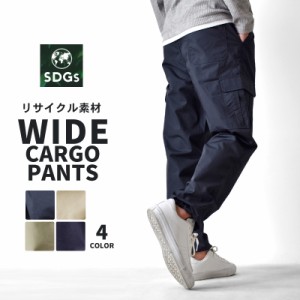 ワイドカーゴパンツ メンズ テーパードパンツ ワークパンツ SDGs【ゆうパケット送料無料】【1-E12D】