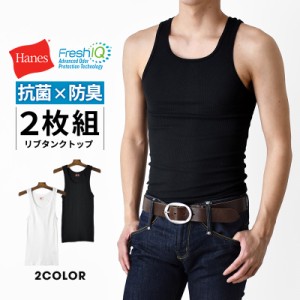 Hanes ヘインズ タンクトップ メンズ 2枚組 2P 抗菌防臭【ゆうパケット送料無料C】【1-FR24I】