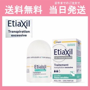 エティアキシル 敏感 肌用の通販｜au PAY マーケット
