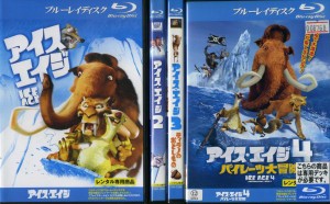 アイス・エイジ 1〜4 (全4枚)(全巻セットブルーレイ)｜中古ブルーレイ【中古】