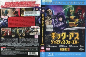 キック・アス ジャスティス・フォーエバー｜中古ブルーレイ【中古】