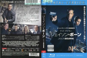 ジェイソン・ボーン [主演：マット・デイモン×監督：ポール・グリーングラス]｜中古ブルーレイ