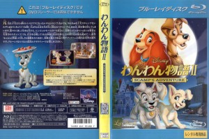 わんわん物語　2｜中古ブルーレイ【中古】