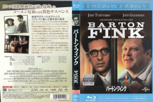 バートン・フィンク｜中古ブルーレイ