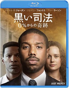 黒い司法 0%からの奇跡【主演：マイケル・B・ジョーダン／ジェイミー・フォックス】｜【脚本・監督作品：デスティン・ダニエル・クレット