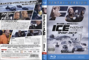 ワイルド・スピード ICE BREAK (2017年)｜中古ブルーレイ【中古】