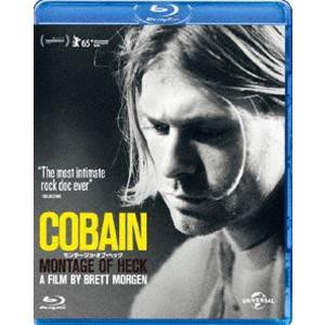 ◎COBAIN モンタージュ・オブ・ヘック(2015年)【主演：カート・コバーン／コートニー・ラブ】｜【監督作品：ブレッド・モーゲン】｜【字