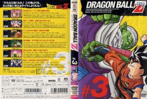 DRAGON BALL Z ドラゴンボールZ #3｜中古DVD【中古】