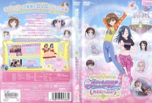 オシャレ魔女 ラブ and ベリー しあわせのまほう｜中古DVD【中古】