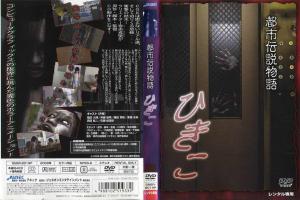 都市 伝説の通販 Au Pay マーケット ページ目