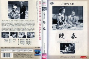 晩春 [小津安二郎]｜中古DVD【中古】