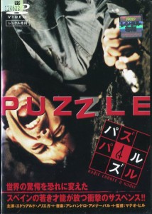 パズル｜中古DVD【中古】