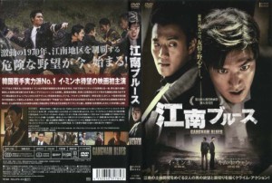 江南ブルース [イ・ミンホ]｜中古DVD【中古】