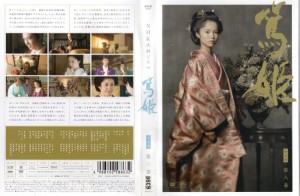 NHK大河ドラマ 篤姫 完全版 第八巻｜中古DVD【中古】