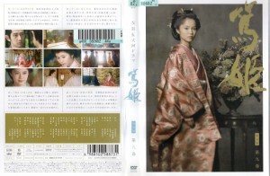 NHK大河ドラマ 篤姫 完全版 第九巻｜中古DVD【中古】