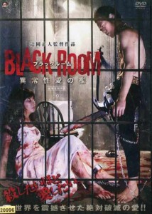 BLACK ROOM ブラックルーム 異常性愛の檻｜中古DVD