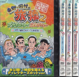 旅猿 dvd 全巻の通販｜au PAY マーケット