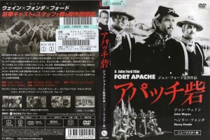 アパッチ砦 [字幕][モノクロ]｜中古DVD